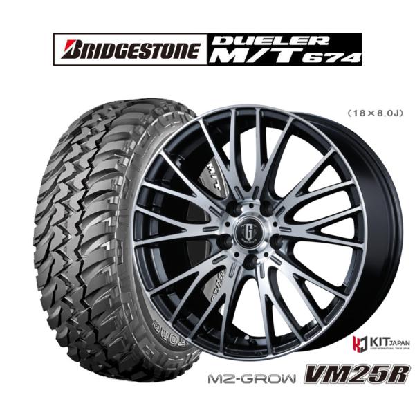 サマータイヤ ホイール4本セット コーセイ MZ-GROW VM25R ブリヂストン DUELER ...