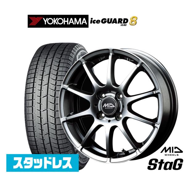 スタッドレスタイヤ ホイール4本セット MID ホイールズ スタッグ ヨコハマ ice GUARD ...