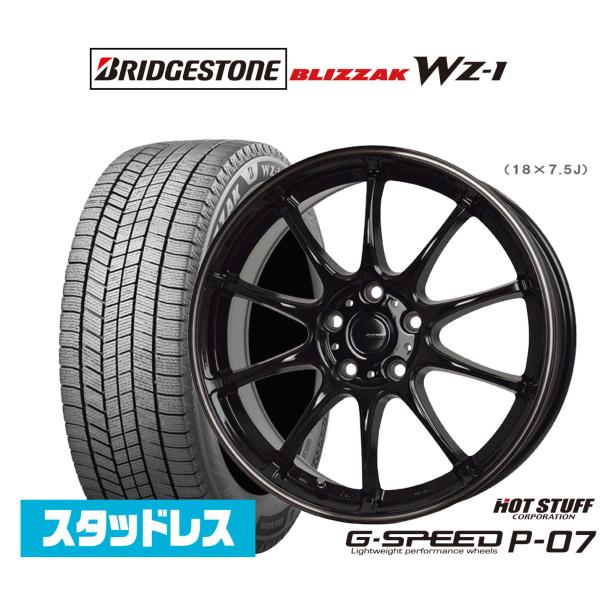 スタッドレスタイヤ ホイール4本セット ホットスタッフ G.speed P-07 ブリヂストン BL...