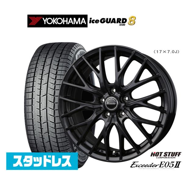 スタッドレスタイヤ ホイール4本セット ホットスタッフ エクシーダー E05II ブラックVer. ...