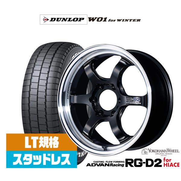 スタッドレスタイヤ ホイール4本セット ヨコハマ アドバンレーシング RG-D2 for HIACE...