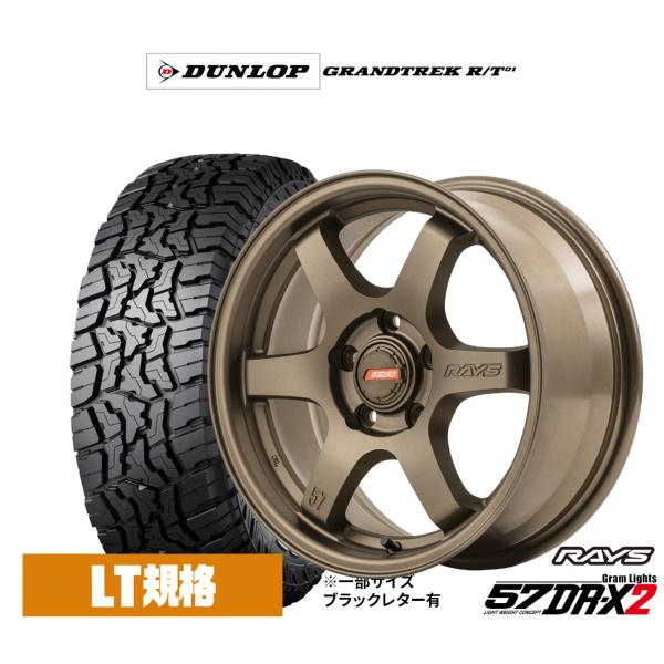 サマータイヤ ホイール4本セット レイズ グラムライツ 57 DR-X2 ダンロップ GRANDTR...