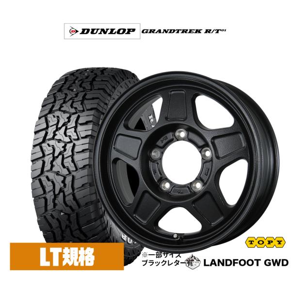 サマータイヤ ホイール4本セット トピー ランドフット GWD ダンロップ GRANDTREK グラ...