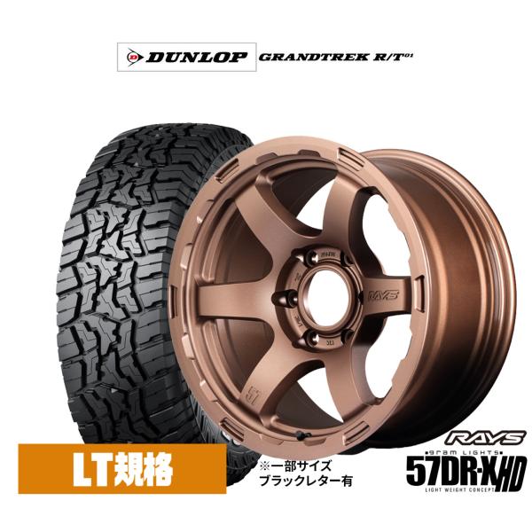 サマータイヤ ホイール4本セット レイズ グラムライツ 57 DR-X HD ダンロップ GRAND...