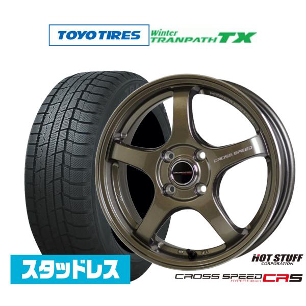 スタッドレスタイヤ ホイール4本セット ホットスタッフ クロススピード ハイパーエディション CR5...