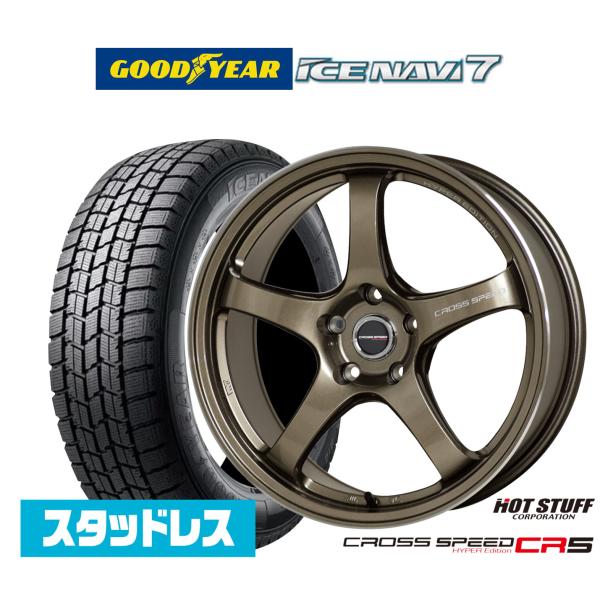 【2025年製】スタッドレスタイヤ ホイール4本セット クロススピード ハイパーエディション CR5...