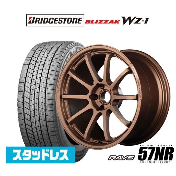 スタッドレスタイヤ ホイール4本セット レイズ グラムライツ 57 NR ブリヂストン BLIZZA...