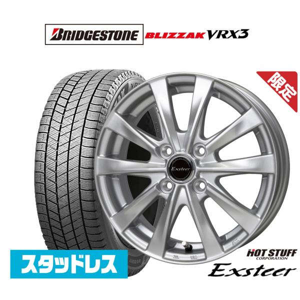 スタッドレスタイヤ ホイール4本セット ホットスタッフ 数量限定品 エクスター AG ブリヂストン ...
