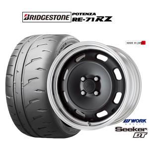 サマータイヤ ホイール4本セット ワーク シーカー DT ブリヂストン POTENZA ポテンザ RE-71RZ 195/45R16