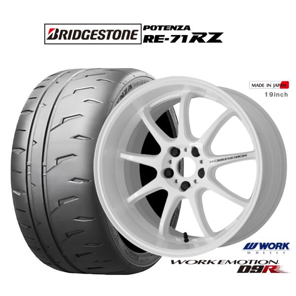 サマータイヤ ホイール4本セット ワーク エモーション D9R ブリヂストン POTENZA ポテン...