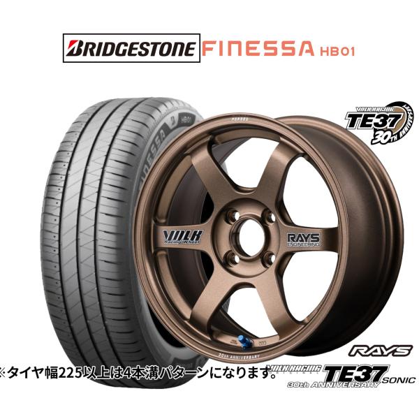 サマータイヤ ホイール4本セット レイズ ボルクレーシング TE37 SONIC(ソニック) 30T...