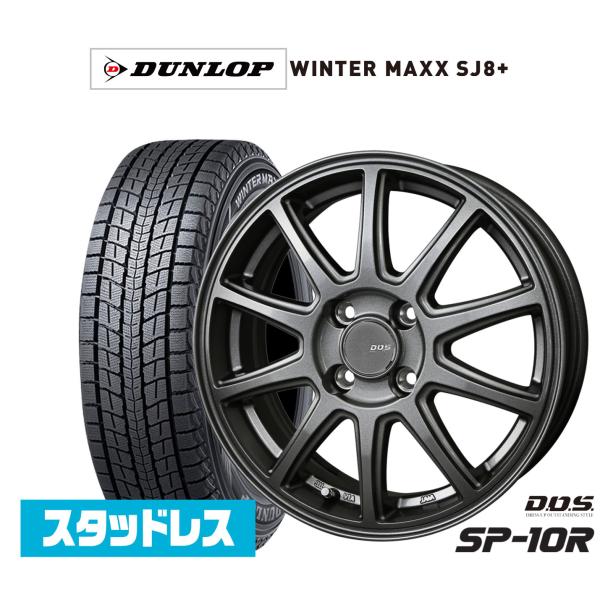 スタッドレスタイヤ ホイール4本セット BADX D,O,S(DOS) SP-10R ダンロップ W...