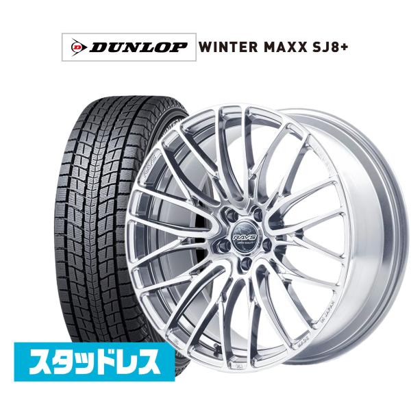 スタッドレスタイヤ ホイール4本セット レイズ HOMURA ホムラ 2×10 BD ダンロップ W...