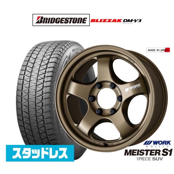 スタッドレスタイヤ ホイール4本セット ワーク マイスター S1 1P SUV ブリヂストン BLI...