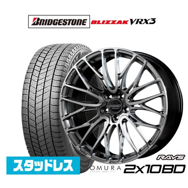 スタッドレスタイヤ ホイール4本セット レイズ HOMURA ホムラ 2×10 BD ブリヂストン ...