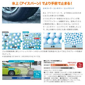 【2026年製】スタッドレスタイヤ ホイール4...の詳細画像2