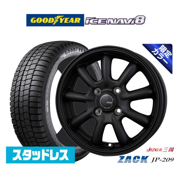 [2026年製]グッドイヤー ICE NAVI アイスナビ 8 日本製  155/65R14 スタッ...
