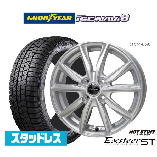 [2026年製]グッドイヤー ICE NAVI アイスナビ 8 日本製  155/65R14 スタッ...