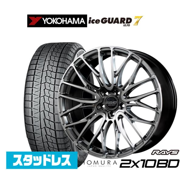 ヨコハマ ice GUARD アイスガード 7 IG70 255/45R20 スタッドレスタイヤ ホ...