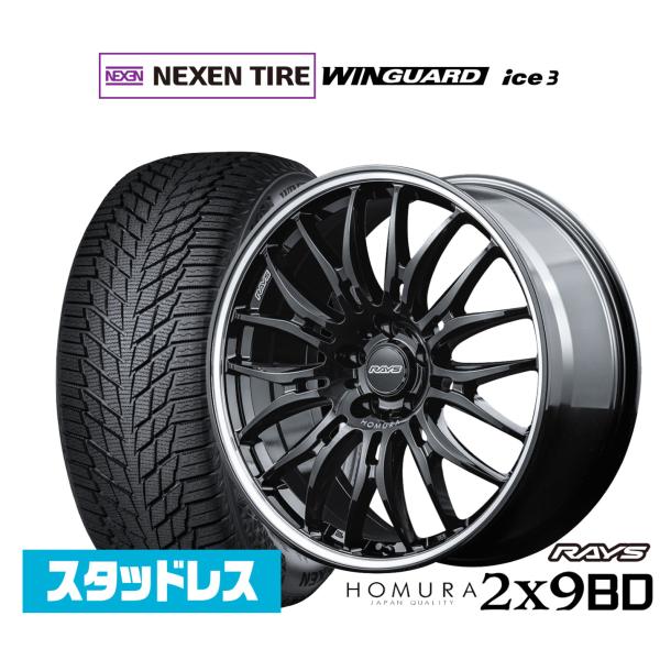 NEXEN ネクセン WINGUARD ウインガード ice 3 235/50R20 スタッドレスタ...