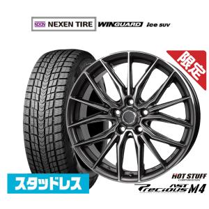 スタッドレスタイヤ ホイール4本セット ホットスタッフ 数量限定品 プレシャス アスト M4 NEXEN ネクセン WINGUARD ウインガード ice SUV 225/50R18