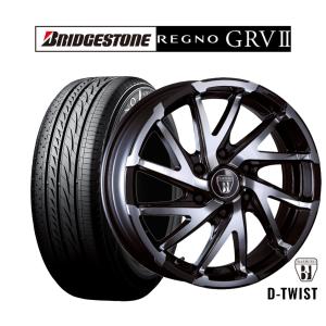 サマータイヤ ホイール4本セット クリムソン BARBERO(バルベロ) D-TWIST(ダイナミック ツイスト) ブリヂストン REGNO レグノ GRVII(GRV2) 225/50R18｜carport-maluzen