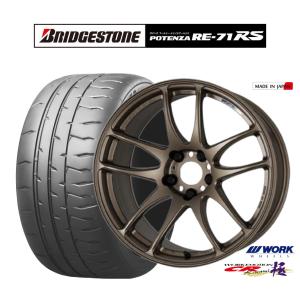 サマータイヤ ホイール4本セット ワーク エモーション CR kiwami ブリヂストン POTENZA ポテンザ RE-71RS 215/45R17｜carport-maluzen