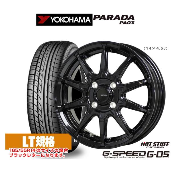 サマータイヤ ホイール4本セット ホットスタッフ G.speed G-05 ヨコハマ PARADA ...