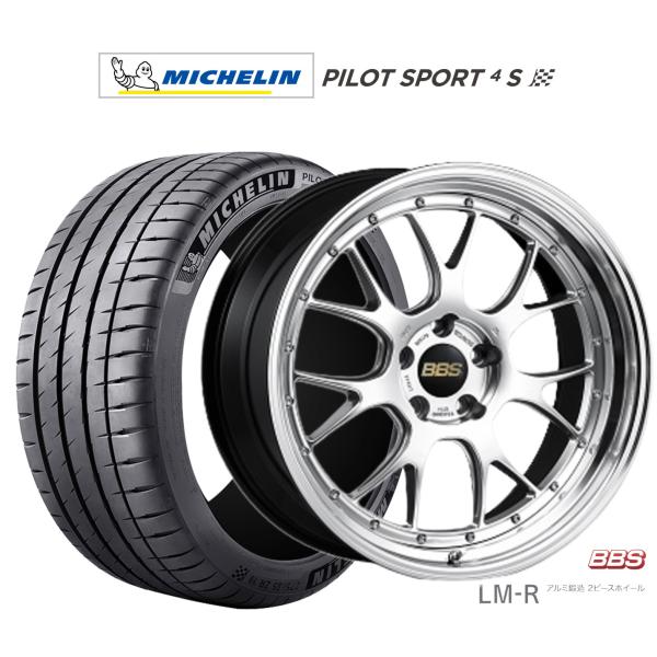 サマータイヤ ホイール4本セット BBS JAPAN LM-R ミシュラン パイロット スポーツ 4...