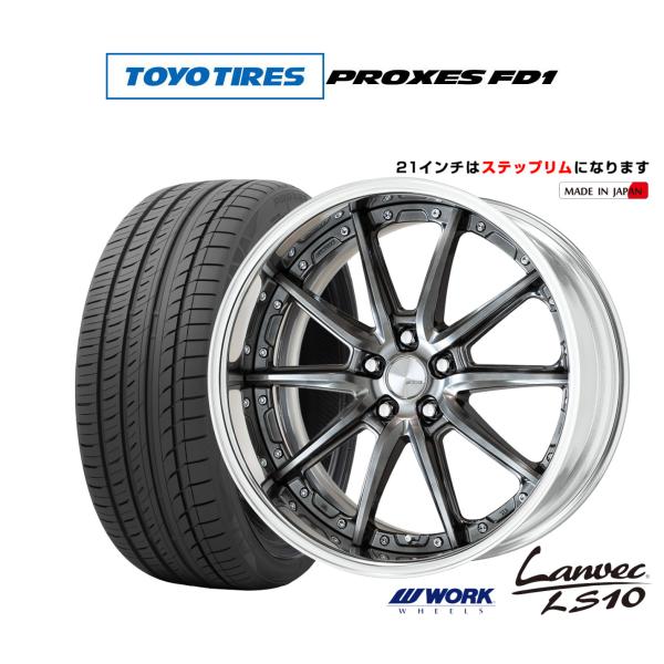 サマータイヤ ホイール4本セット ワーク ランベック LS10 トーヨータイヤ プロクセス PROX...