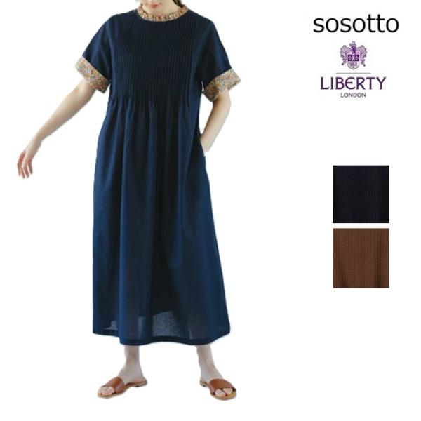 sosotto ソソット 綿麻細ピンタックLIBERTYフリルワンピース半袖 ポケット付き レディー...