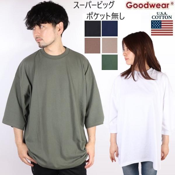 GOODWEAR good wear スーパー ビッグシルエット 11222 Tシャツ ポケット無し...