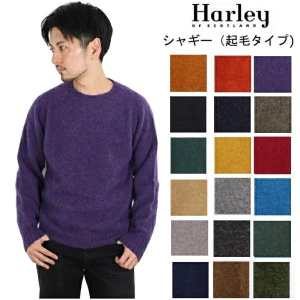 （初売りセール) ハーレーオブスコットランド Harley of scotland メンズ 起毛 シ...