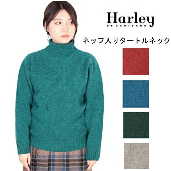 (初売りセール) ハーレーオブスコットランド Harley of scotland タートルネック ...