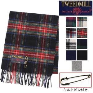 Tweedmill ツイードミル ラムウール マフラー ストール タータンチェック イギリス製 ウール プレゼント キルトピン