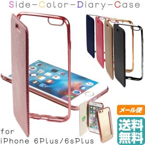 iPhone6s Plus ケース iPhone6 Plus ケース 手帳 手帳型 カバー アイフォン6s アイフォン6 ケース カバー iPhone 6s 6  アイホン6ケース