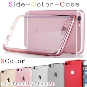 iPhone6 iPhone6s ケース カバー 透明  ソフト アイフォン6s アイフォン6 ケース iPhone 6s 6 クリアケース ソフトケース アイホン6ケース