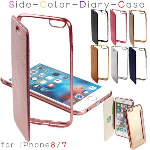 iPhone8 iPhone7 ケース 手帳 財布 カバー  アイフォン７ 手帳型 おしゃれ カバー スマホケース