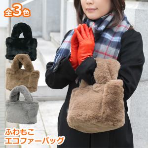 ファーバッグ トート 黒 レディース レディス 可愛い ボリュームファー
