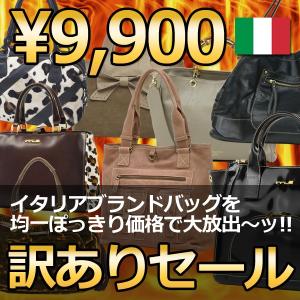 訳ありバッグ ブランド レディース レディス アウトレット わけあり sale 本革レザー イタリア outlet brand bag