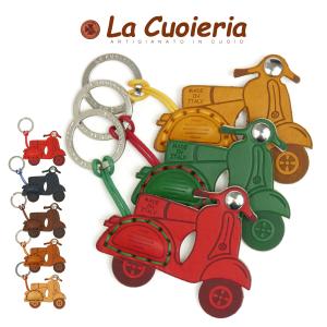 キーリング レディース レディス キーホルダー おしゃれ 本革レザー イタリアブランド La Cuoieria ベスパ スクーター バイク brand 送料無料