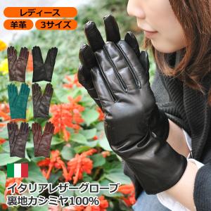 手袋 ファッション レディース レディス 暖かい 革 イタリア製 裏地 カシミヤ100％ 本革レザー グローブ 長め シンプル セミロング ミドルレングス
