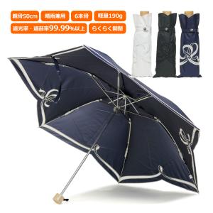 日傘 UV対策 晴雨兼用折りたたみ傘 折り畳み傘 おすすめ 軽量 ミニ傘 おしゃれ 遮光率 遮蔽率 99.99％ 親骨50cm 6本骨 レディース オーガンジー リボン刺繍