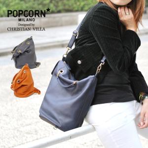 ポップコーン リュックサック 斜めがけ 3WAY レディース ショルダーバッグ リュック ミニショルダー おしゃれ 本革 カーフレザー イタリア POPCORN