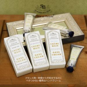 ハンドクリーム プレゼント ブランド 香り 箱入り ギフト ミニサイズ S 30ml フランス サンタール・エ・ボーテ フレンチ クラシック brand｜carron