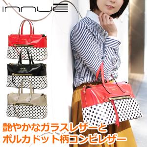 ボストンバッグ レディース レディス バイカラー ドットレザー 2WAY 斜め掛け イタリア innue アリス bag｜carron