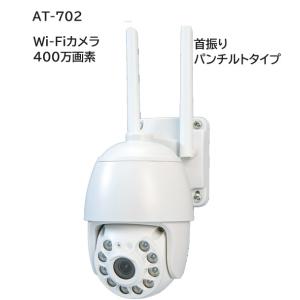 キャロットシステムズ AFH-111Tx AFH-101用増設カメラ : ジェイティー