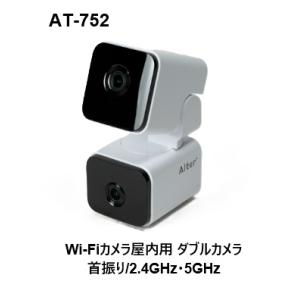 Wi-Fiカメラ屋内用 ダブルカメラ 首振り 2.4GHz5GHzの商品画像
