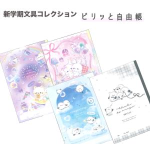 カミオジャパン 在庫処分 #新学期ステーショナリーコレクション