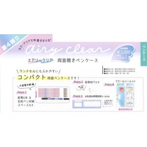 エアリークリア コンパクト 両面開き ペンケー...の詳細画像1
